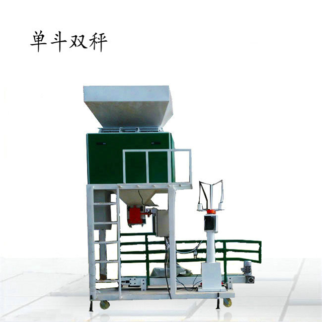 全自動(dòng)飼料包裝秤